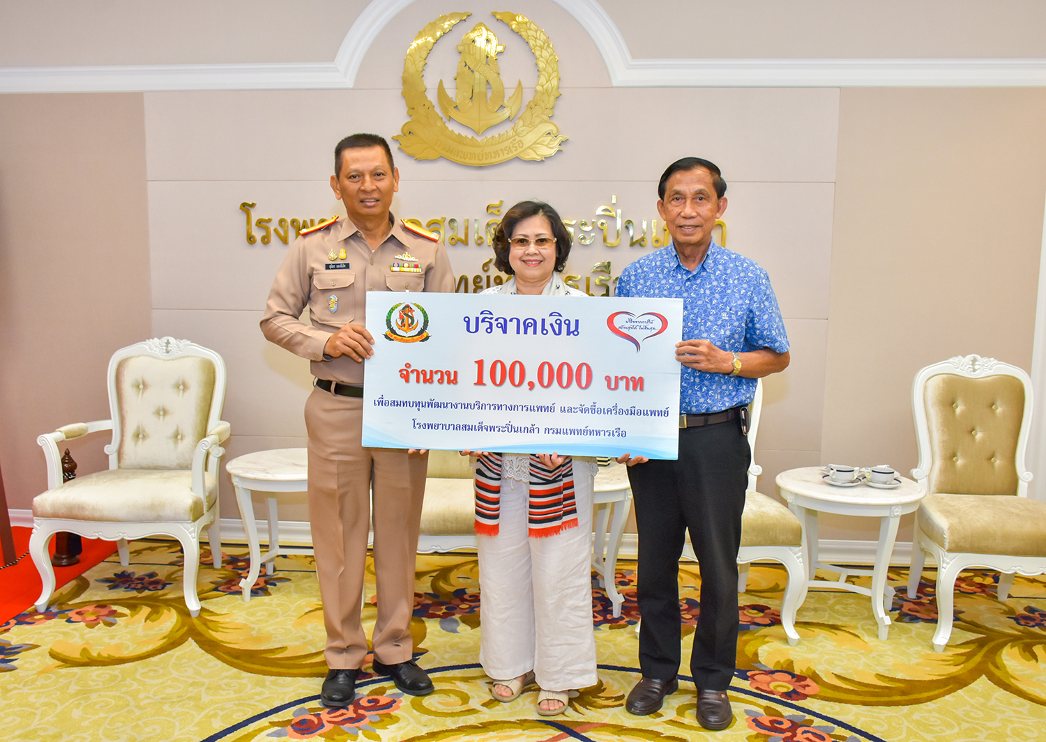 คุณอาภาภัทร บุญรอด มอบเงินบริจาคเพื่อสมทบทุนจัดซื้อเครื่องมือแพทย์ให้ รพ.ฯ
