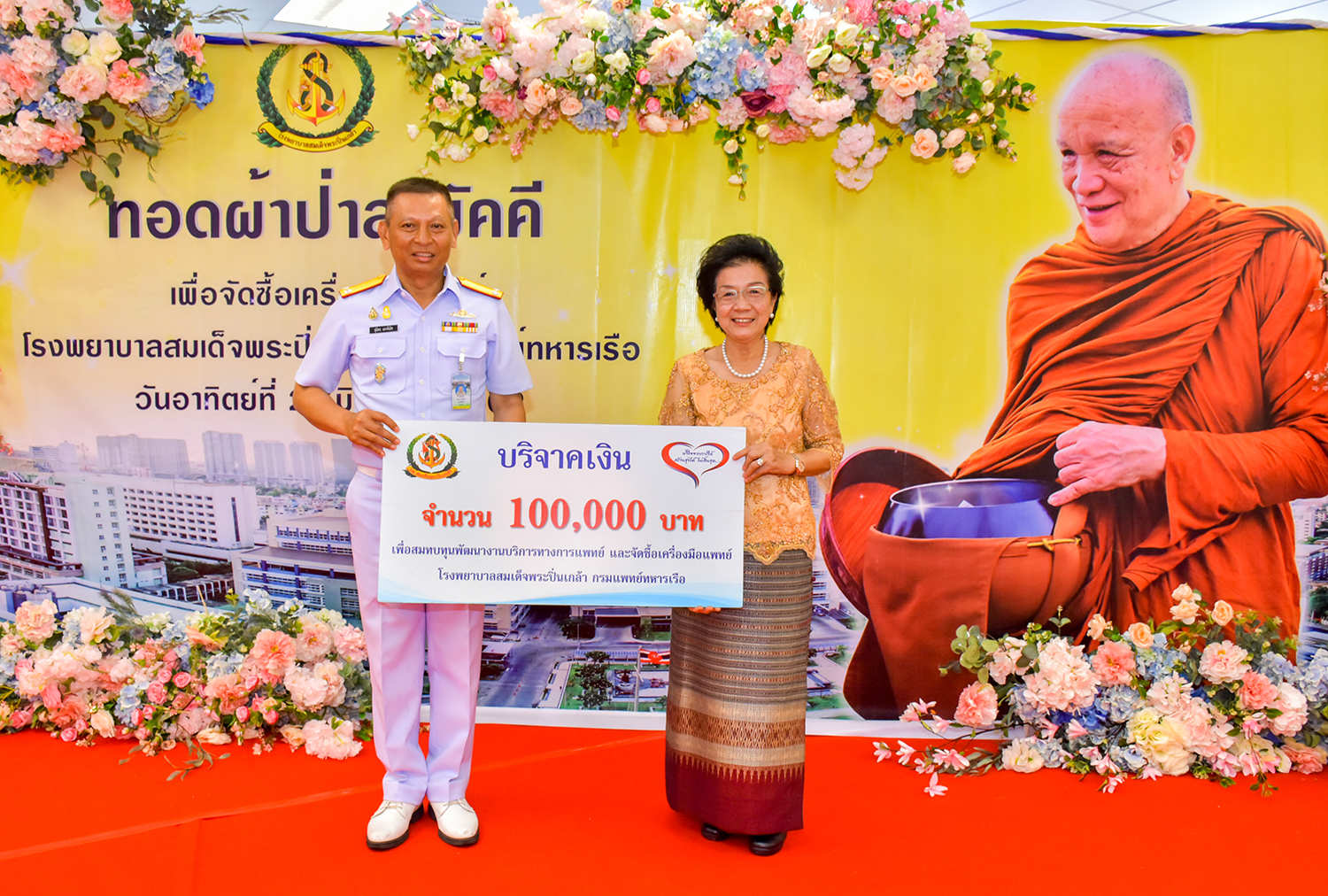 ห้างหุ้นส่วนจำกัด โรงงานจิระ มอบเงินบริจาคเพื่อจัดซื้อเครื่องมือแพทย์ให้ รพ.ฯ