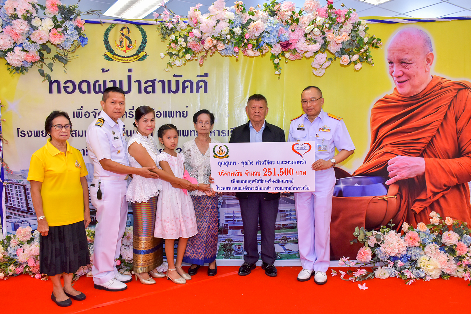 คุณสุเทพ - คุณวิง พ่วงวิจิตร และครอบครัว มอบเงินบริจาคเพื่อสมทบทุนจัดซื้อเครื่องมือแพทย์ให้ รพ.ฯ
