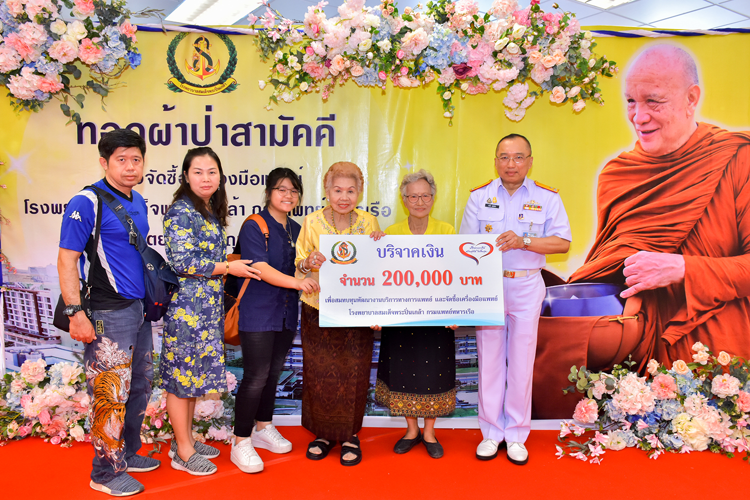 คุณจรีพร เทพผดุงพร มอบเงินบริจาคเพื่อสมทบทุนจัดซื้อเครื่องมือแพทย์ให้ รพ.ฯ