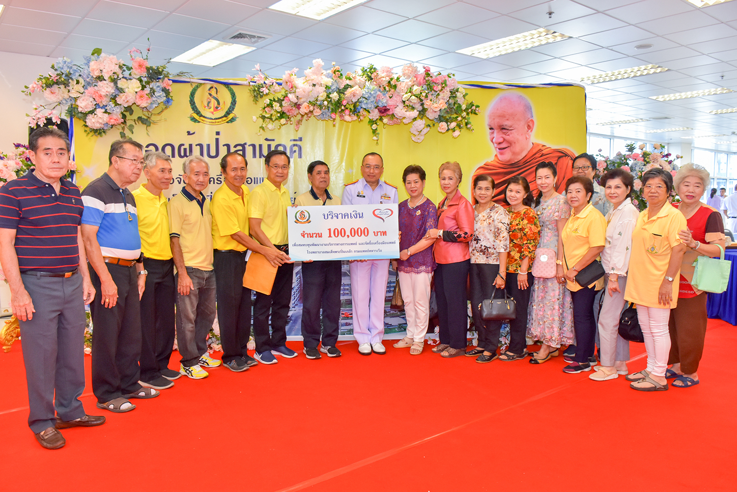 ชมรมปิ่นเกล้า - รัชดา มอบเงินบริจาคเพื่อสมทบทุนจัดซื้อเครื่องมือแพทย์ให้ รพ.ฯ