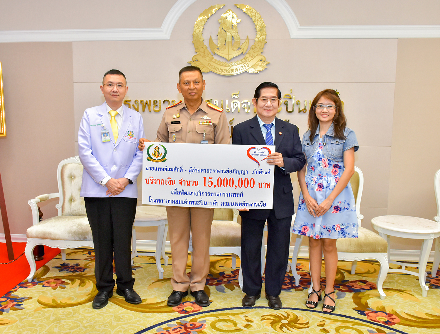 นายแพทย์สมศักดิ์ - ผู้ช่วยศาสตราจารย์อภิญญา ภักดีวงศ์ มอบเงินบริจาคเพื่อพัฒนาบริการทางการแพทย์ให้ รพ.ฯ