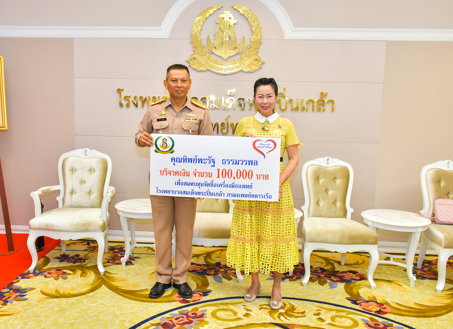 คุณทิพย์พะรัฐ ธรรมวรพล มอบเงินบริจาคเพื่อสมทบทุนจัดซื้อเครื่องมือแพทย์ให้ รพ.ฯ