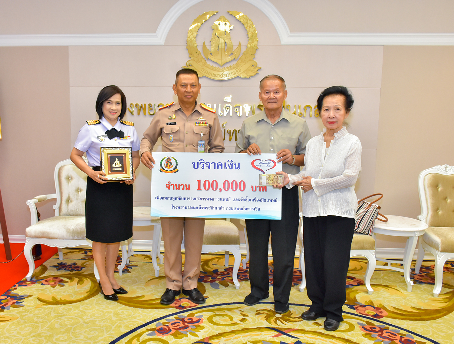 พลเรือเอก วิชล - คุณเยาวลักษณ์ ภูษา มอบเงินบริจาคเพื่อสมทบทุนจัดซื้อเครื่องมือแพทย์ให้ รพ.ฯ