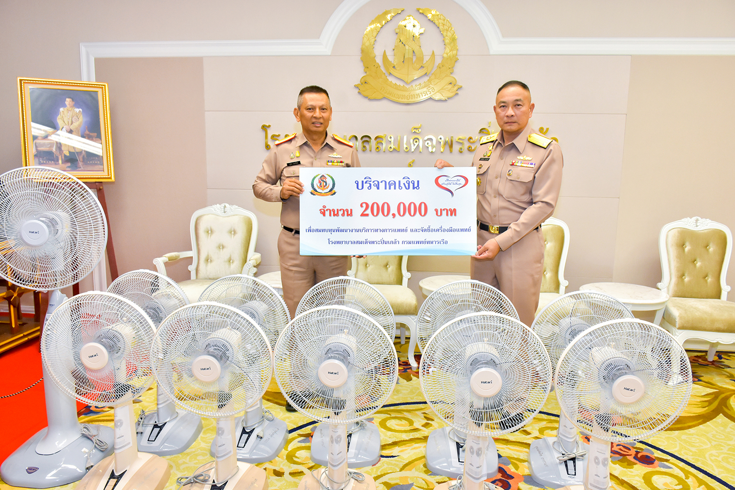 พล.ร.ต.มาศพันธุ์ ถาวรามร มอบเงินบริจาคเพื่อสมทบทุนจัดซื้อเครื่องมือแพทย์ พร้อมพัดลมตั้งพื้น จำนวน 11 ตัวให้ รพ.ฯ