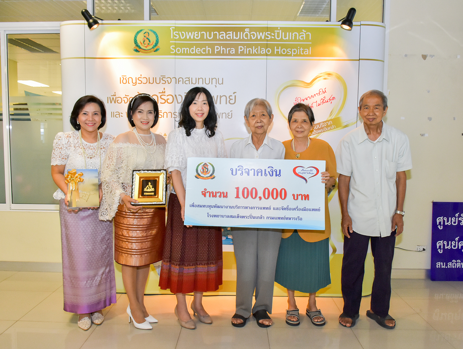 คุณจินดา - คุณมุกดา และคุณแสงโรจน์ เฟื่องปุณวงศ์ มอบเงินบริจาคเพื่อสมทบทุนจัดซื้อเครื่องมือแพทย์ให้ รพ.ฯ