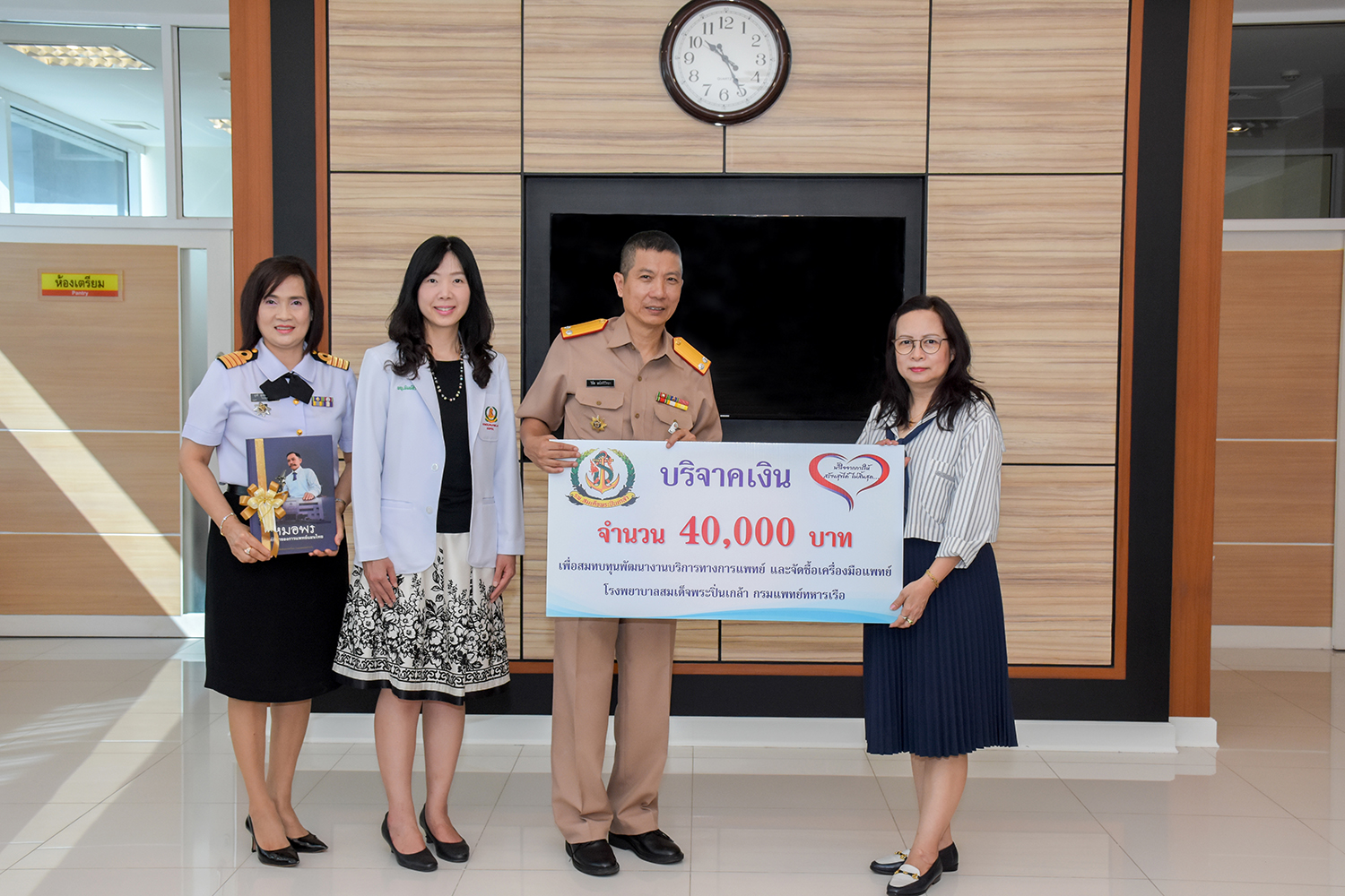 คุณกุลวัชรี สิงหะ มอบเงินบริจาค จำนวน 40,000 บาท สมทบทุนจัดซื้อเครื่องมือแพทย์ให้ รพ.ฯ