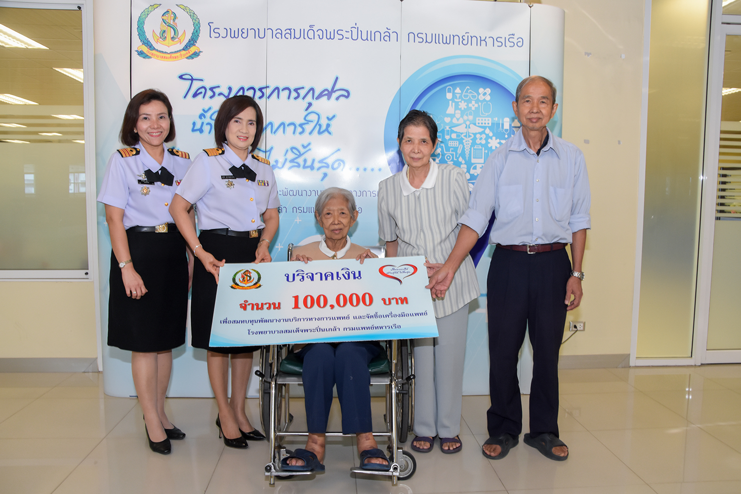  คุณจินดา - คุณมุกดา และคุณแสงโรจน์ เฟื่องปุญวงศ์ มอบเงินบริจาคเพื่อสมทบทุนจัดซื้อเครื่องมือแพทย์ให้ รพ.ฯ