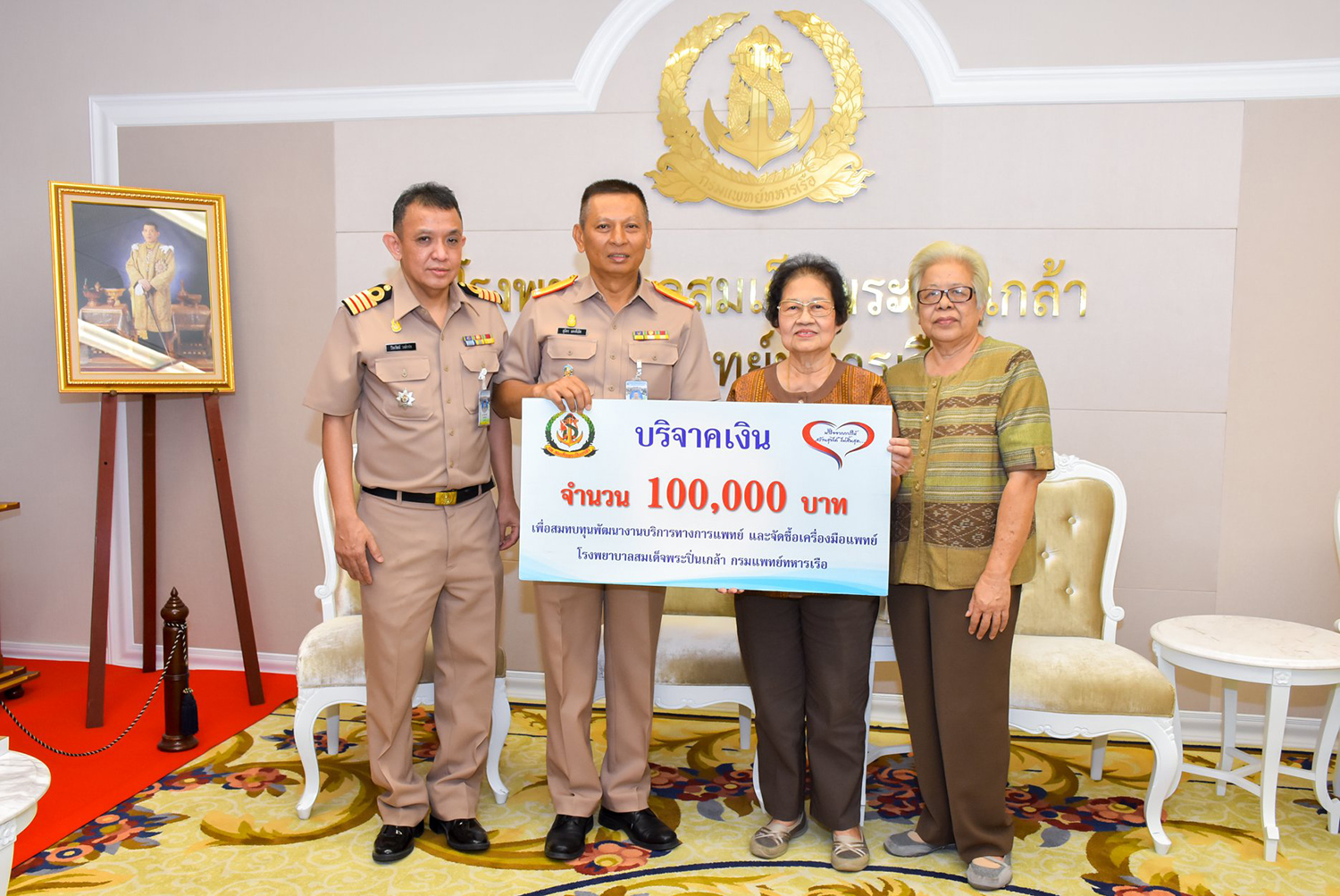 คุณพรทิพย์ พึ่งพิง มอบเงินบริจาคเพื่อสงเคราะห์ผู้ป่วย รพ.ฯ
