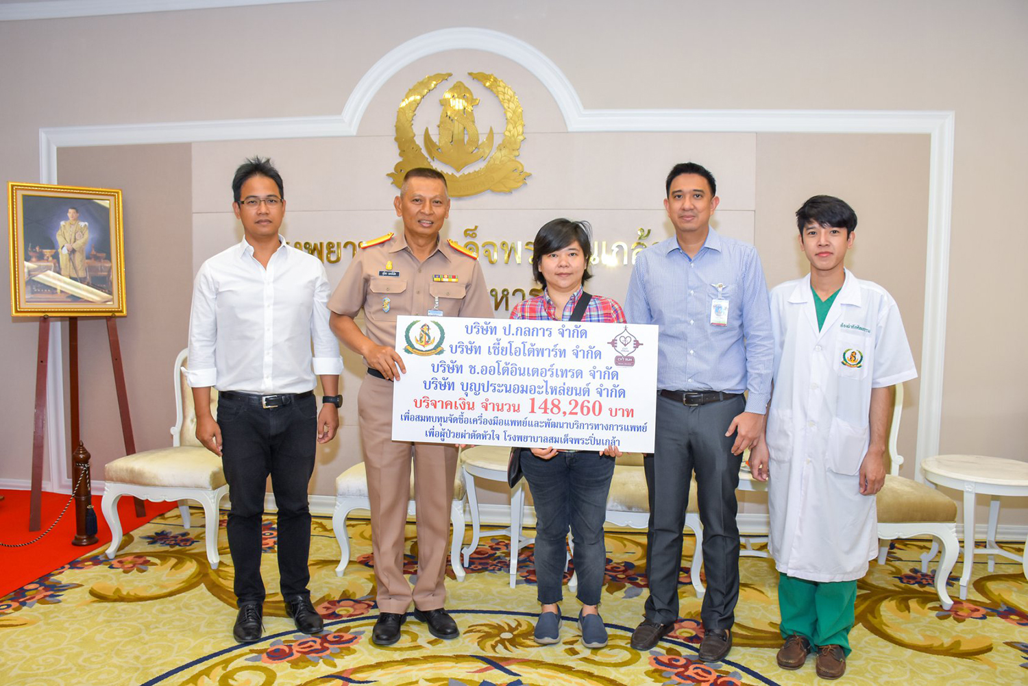 ผอ.รพ.ฯ รับมอบเงินบริจาค เพื่อช่วยเหลือผู้ป่วยผ่าตัดหัวใจ