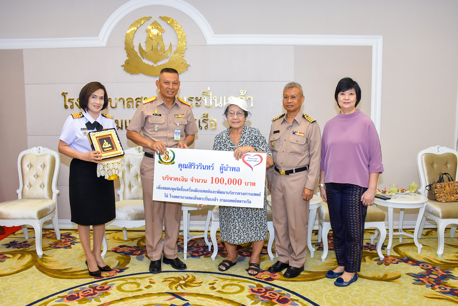 คุณสิริวรินทร์ ผู้นำพล มอบเงินบริจาคเพื่อสมทบทุนจัดซื้อเครื่องมือแพทย์ให้ รพ.ฯ