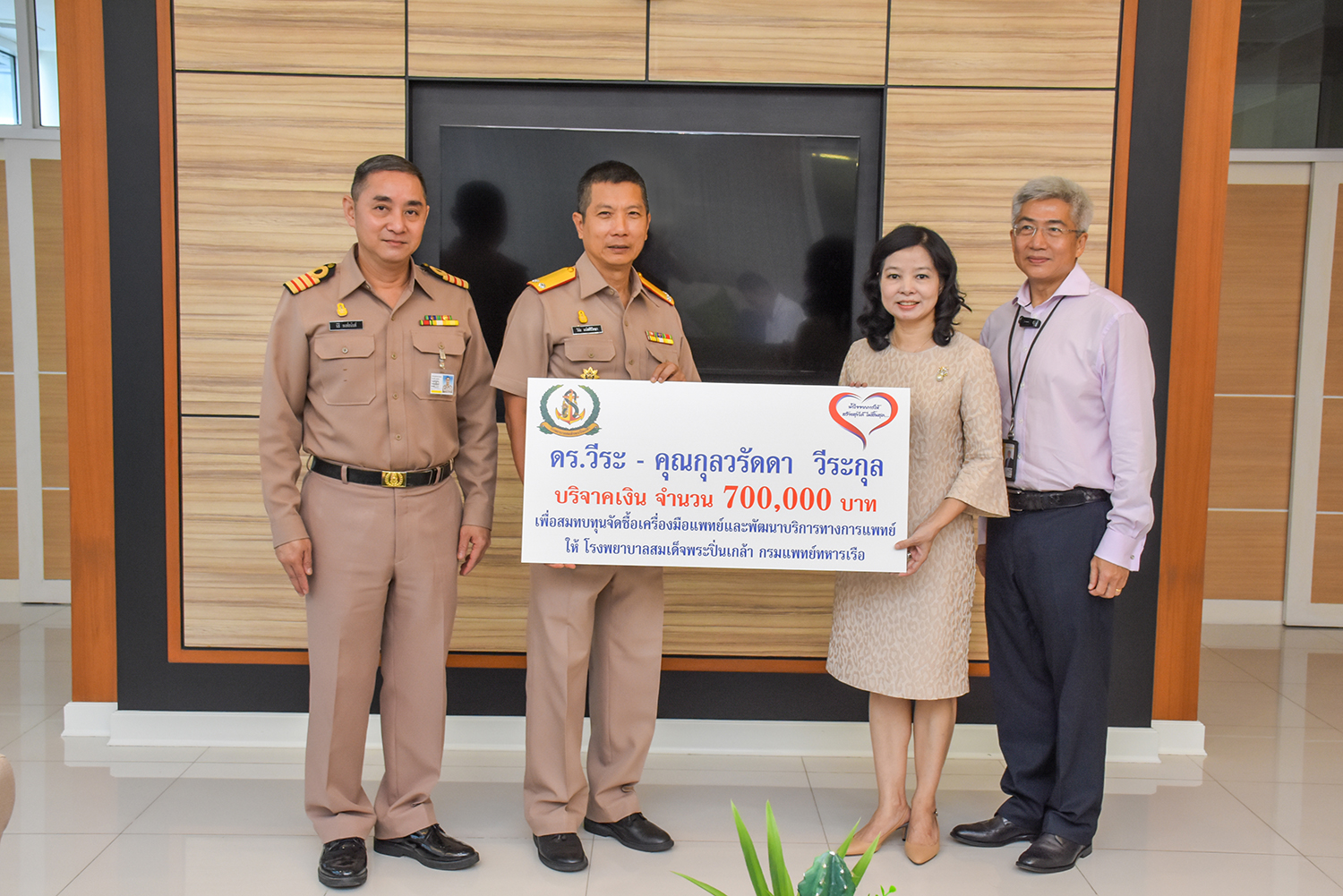 ดร.วีระ - คุณกุลวรัดดา วีระกุล มอบเงินบริจาคเพื่อสมทบทุนจัดซื้อเครื่องมือแพทย์ให้ รพ.ฯ