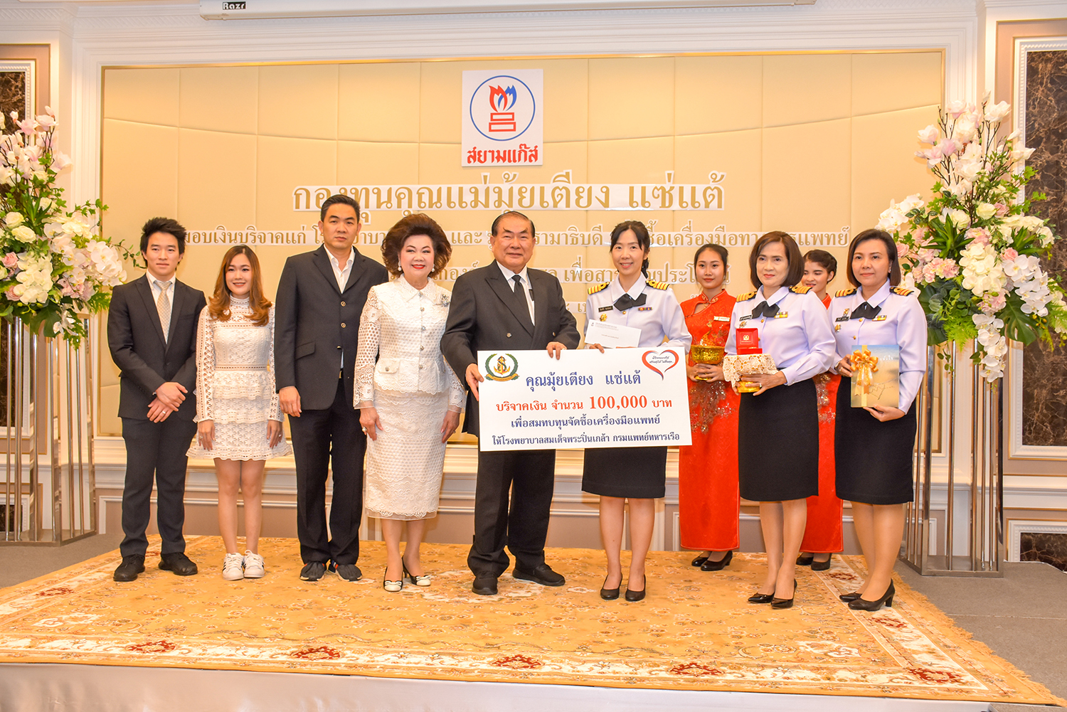 กองทุนคุณแม่มุ้ยเตียง แซ่แต้ มอบเงินบริจาคเพื่อสมทบทุนจัดซื้อเครื่องมือแพทย์ให้ รพ.ฯ