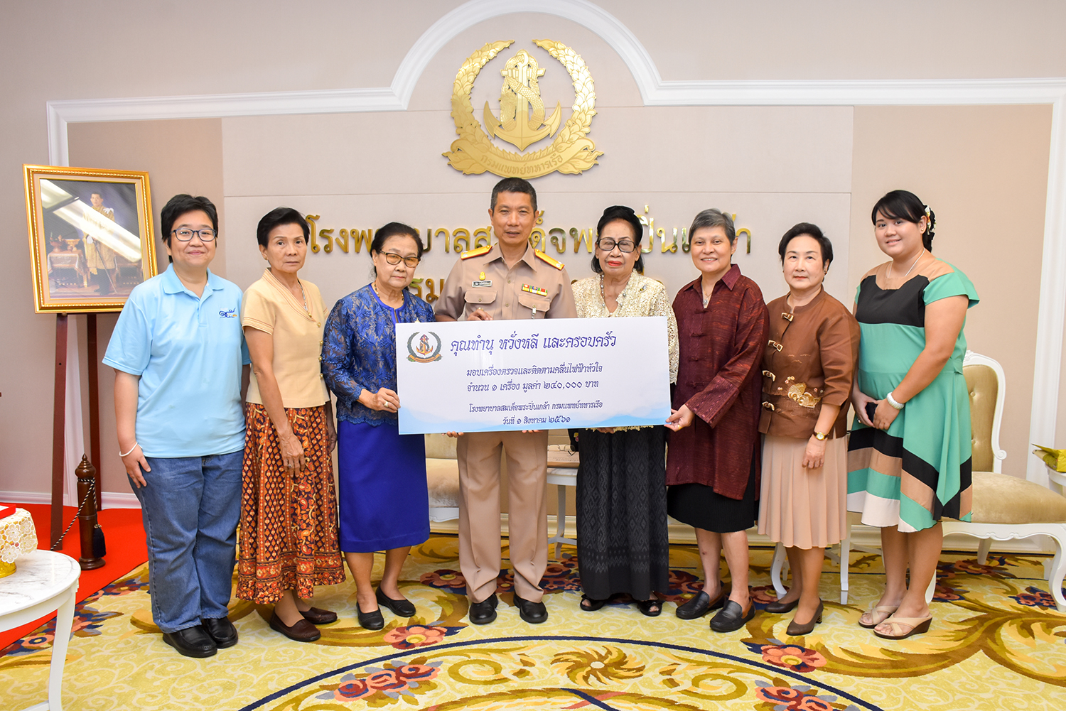 คุณทำนุ หวั่งหลี และครอบครัว มอบเครื่องตรวจและติดตามคลื่นไฟฟ้าหัวใจให้ รพ.ฯ