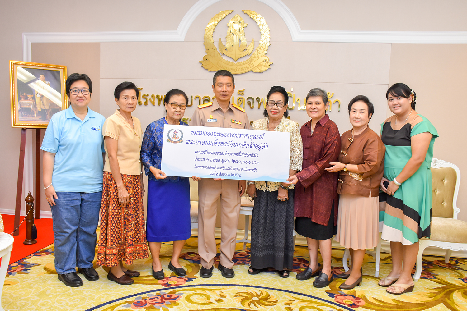 ชมรมกองทุนพระบวรราชานุสรณ์พระบาทสมเด็จพระปิ่นเกล้าเจ้าอยู่หัว มอบเครื่องตรวจและติดตามคลื่นไฟฟ้าหัวใจให้ รพ.ฯ