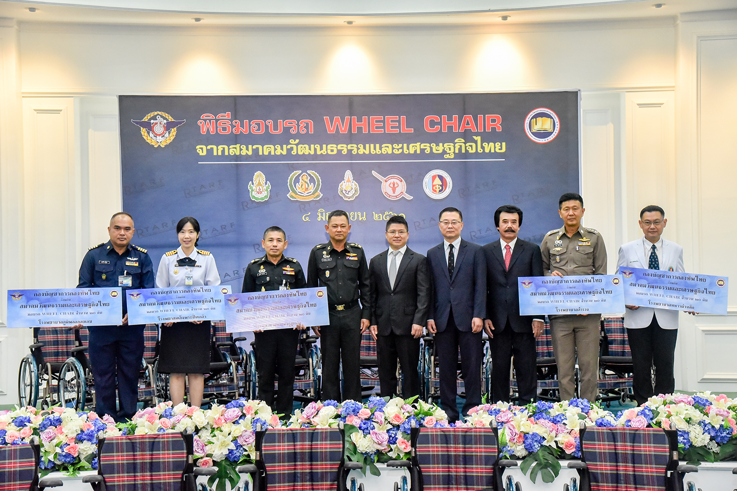 พิธีมอบรถ Wheel Chair จากสมาคมวัฒนธรรมและเศรษฐกิจไทย ให้แก่กองบัญชาการกองทัพไทย