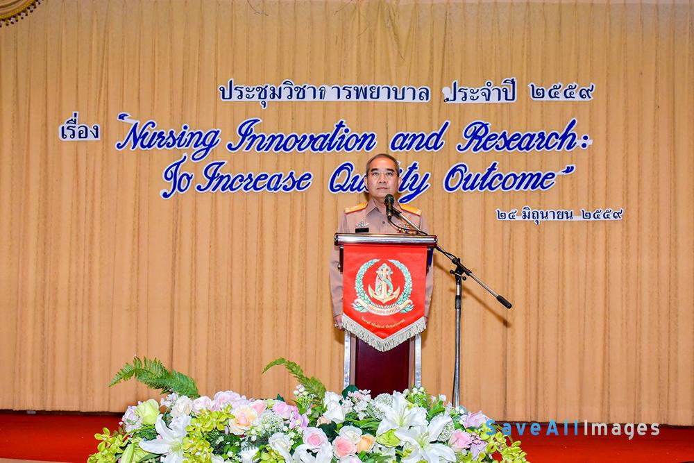 การประชุมวิชาการพยาบาล ประจำปี 2559 เรื่อง Nursing Innovation and Research : To Increase Quality Outcome