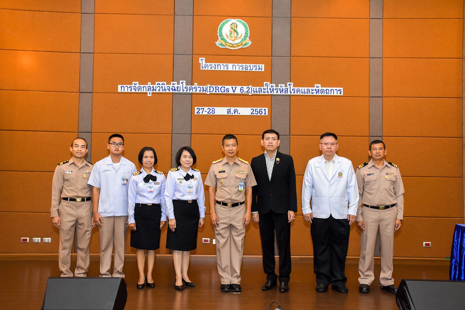 การบรรยายโครงการ เสริมสร้างความตระหนักให้แก่บุคคลากรแพทย์และพยาบาลในการบันทึกและตรวจสอบข้อมูลเวชระเบียนให้สมบูรณ์