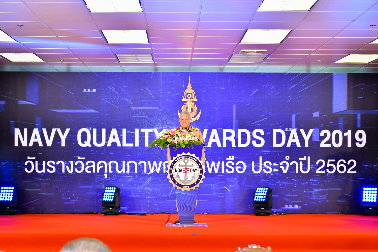 งาน “ วันรางวัลคุณภาพกองทัพเรือ NQA Day (Navy Quality Award Day) ” ประจำปี 2562