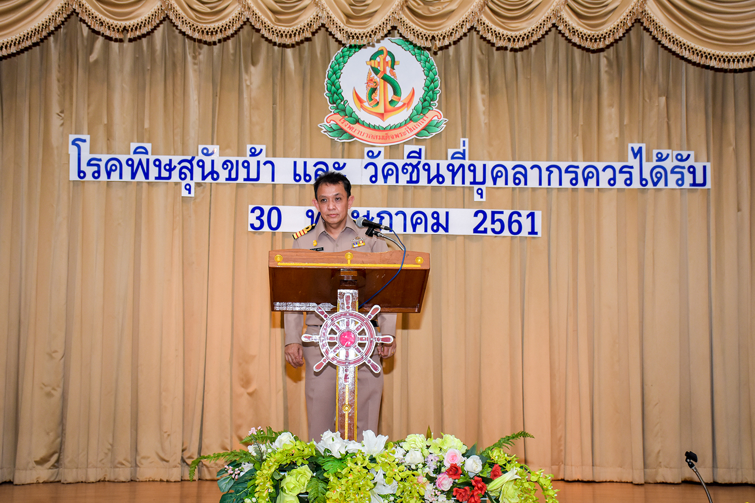 คณะกรรมการ IC รพ.ฯ จัดการประชุมการเตรียมความพร้อมเพื่อรับมือกับการระบาดของ โรคพิษสุนัขบ้า และวัคซีนที่บุคลากรควรได้รับ