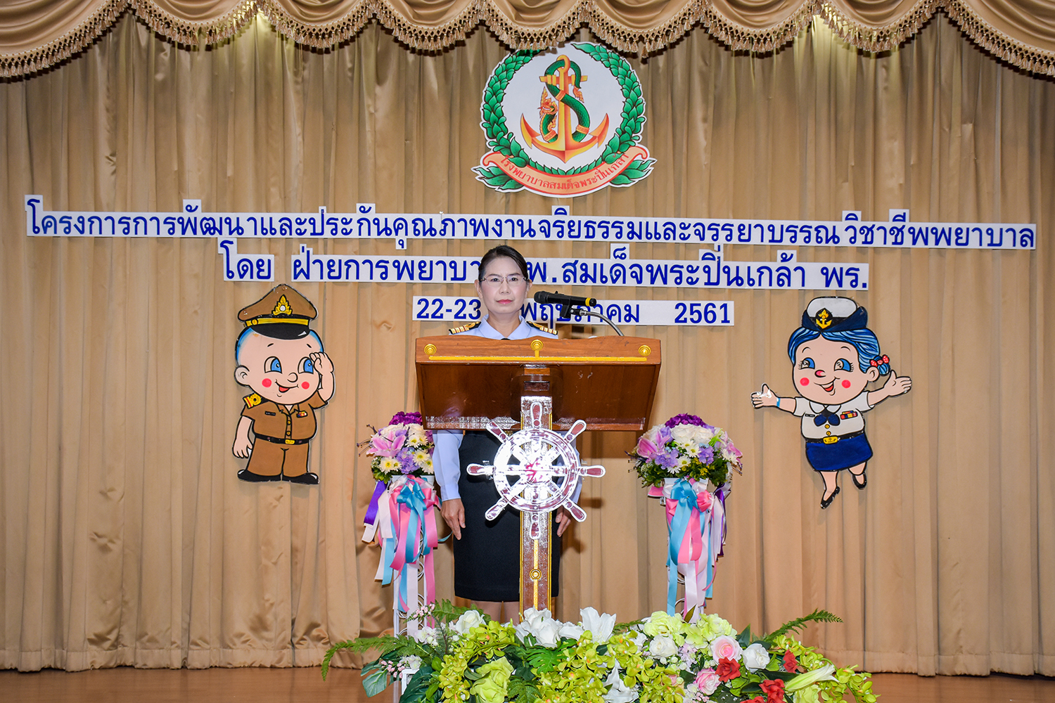 โครงการการพัฒนาและประกันคุณภาพงานจริยธรรม และจรรยาบรรณวิชาชีพพยาบาล