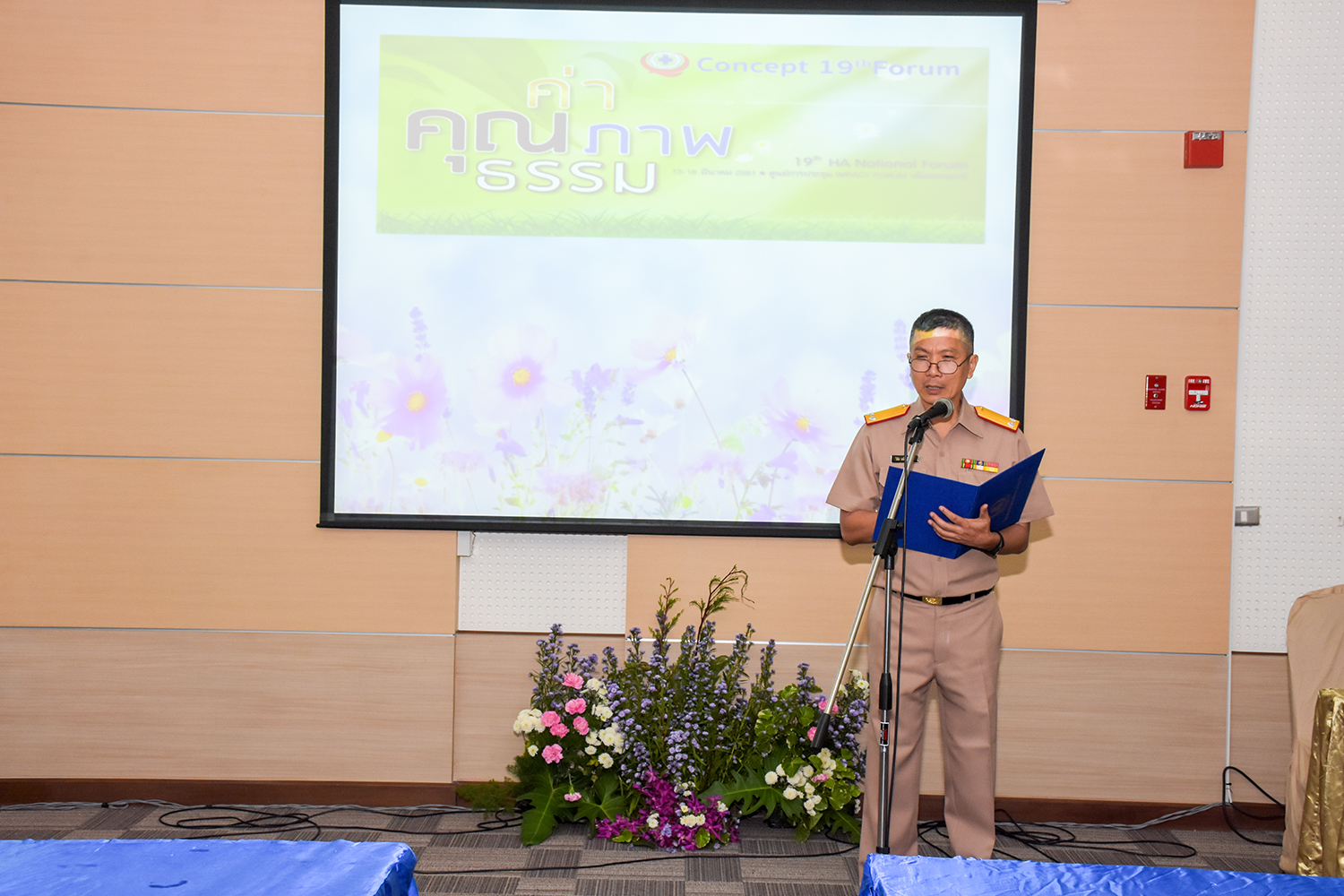 การประชุมเผยแพร่ข้อมูลและแนวคิดคุณภาพต่างๆ จากการประชุม HA National Forum ครั้งที่ 19