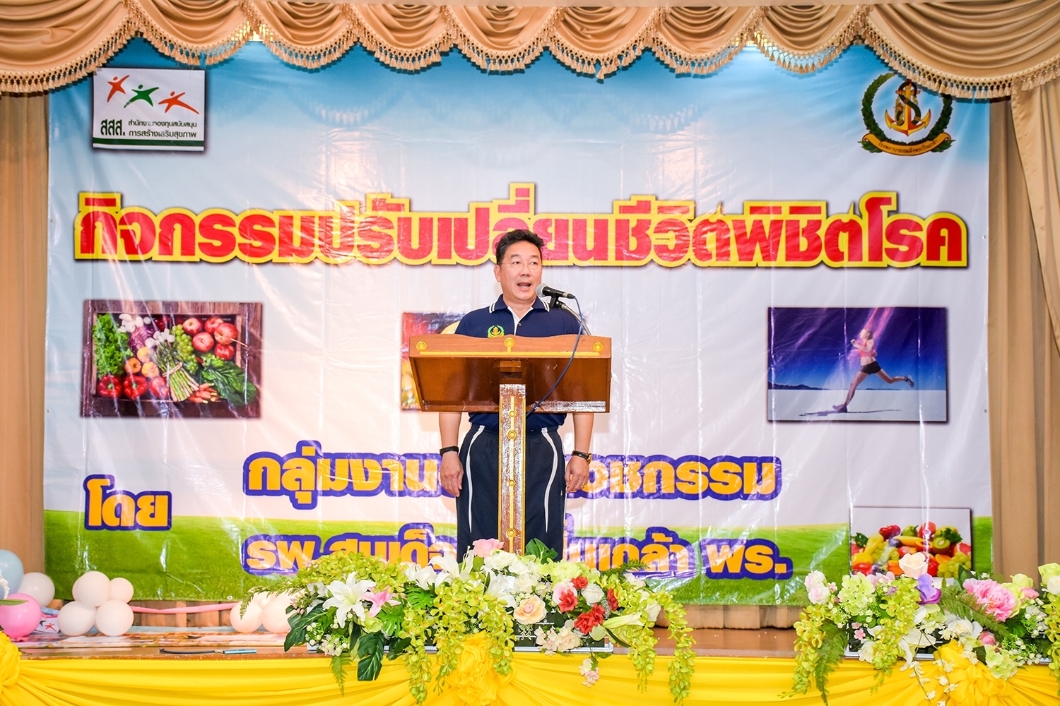 น.อ.ก่อพงศ์ หังสพฤกษ์ ผช.ผอ.รพ.สมเด็จพระปิ่นเกล้า พร. ฝ่ายงานสิ่งแวดล้อมและความปลอดภัย เป็นประธานเปิดกิจกรรมปรับเปลี่ยนชีวิตพิชิตโรค