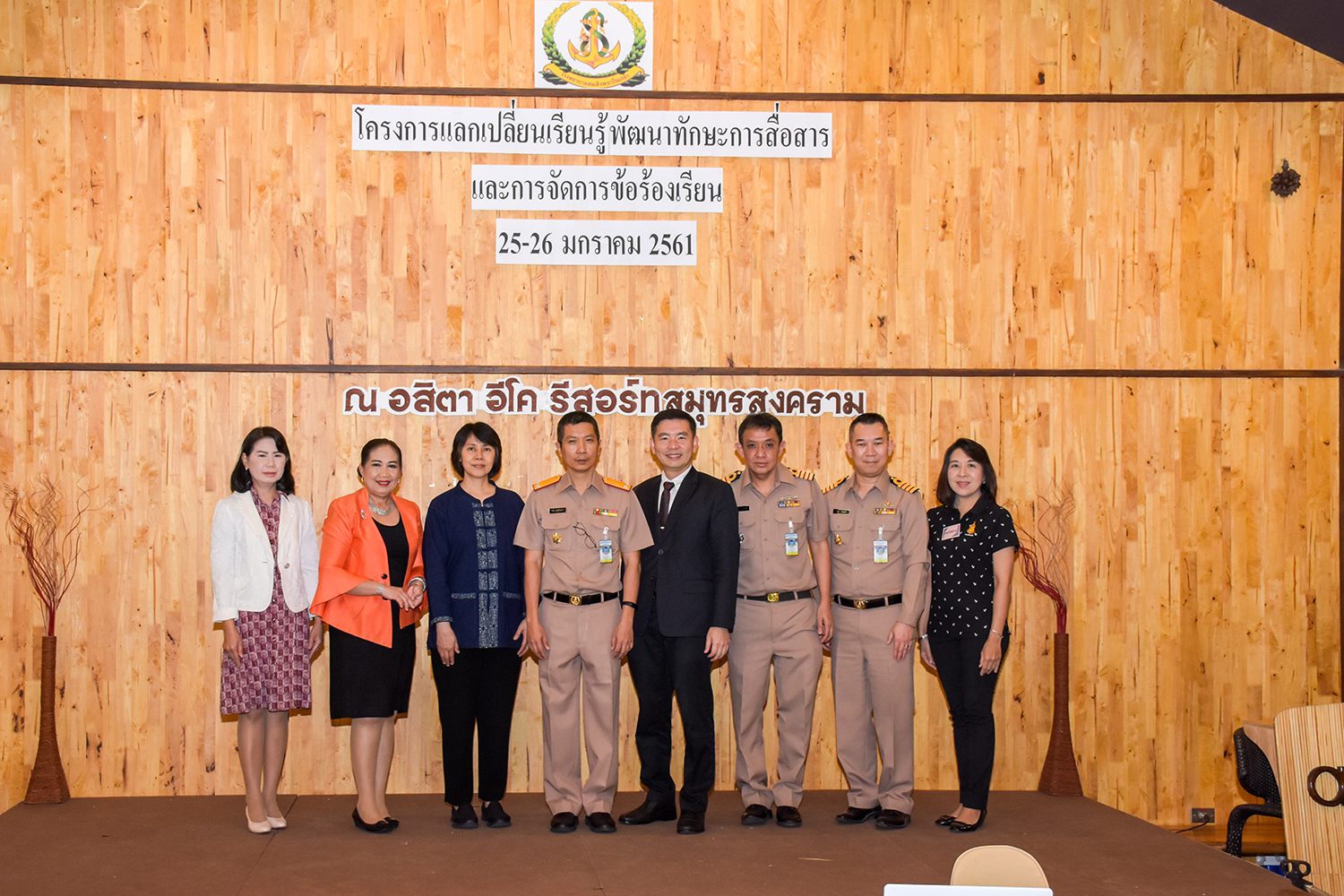 การอบรม " โครงการแลกเปลี่ยนเรียนรู้พัฒนาทักษะการสื่อสารและการจัดการข้อร้องเรียน "