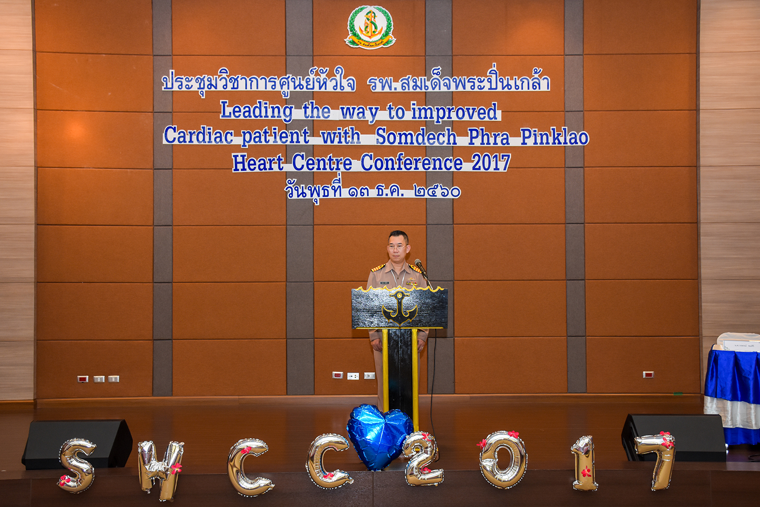 ประชุมวิชาการประจำปี 2560 ศูนย์หัวใจ รพ.ฯ " Leading the way to improved Cardiac Patients with Somdech Phra Pinklao Heart Centre Conference 2017 "