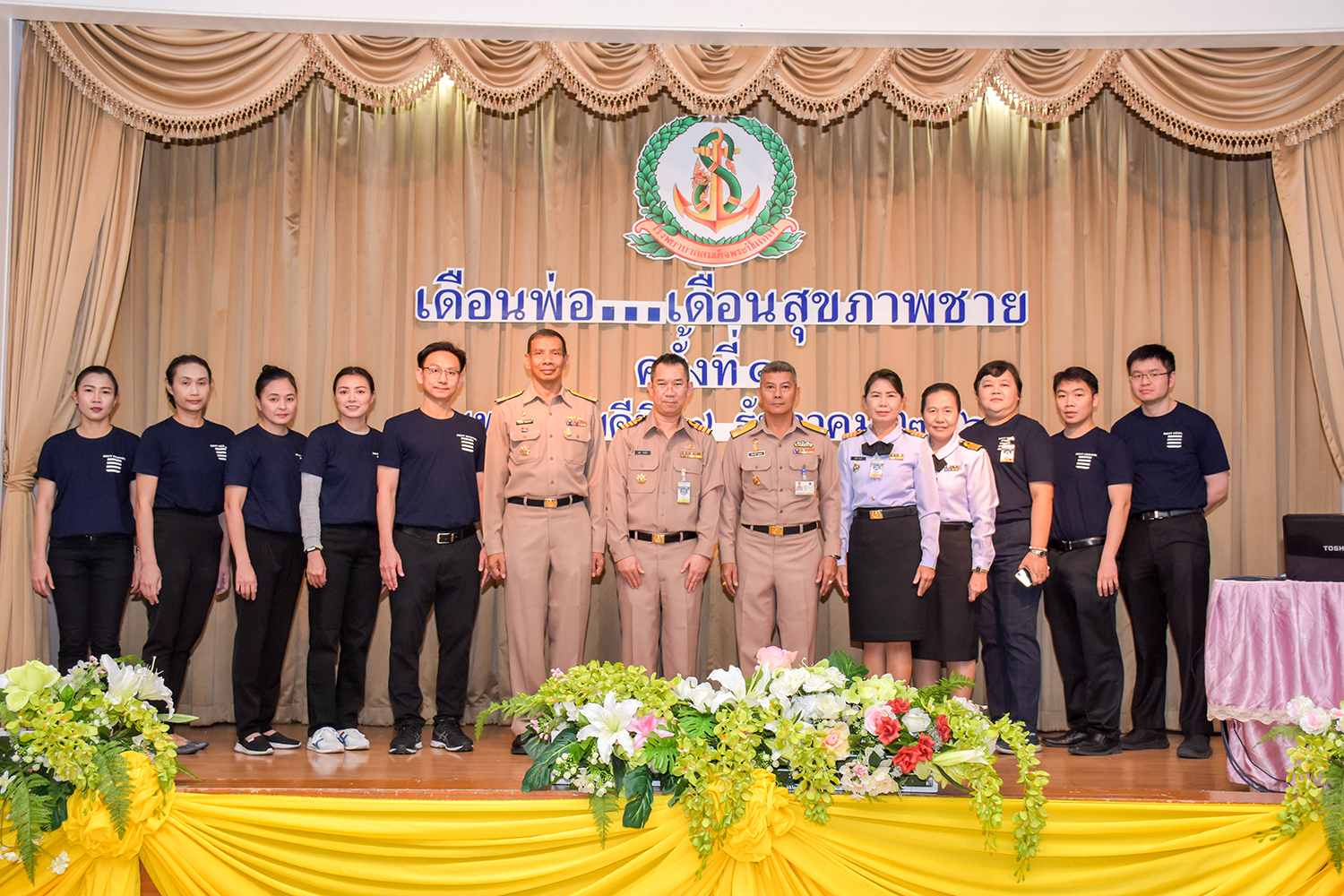 แผนกศัลยกรรมทางเดินปัสสาวะ รพ.ฯ จัดงานวิชาการ " เดือนพ่อ...เดือนสุขภาพชาย "