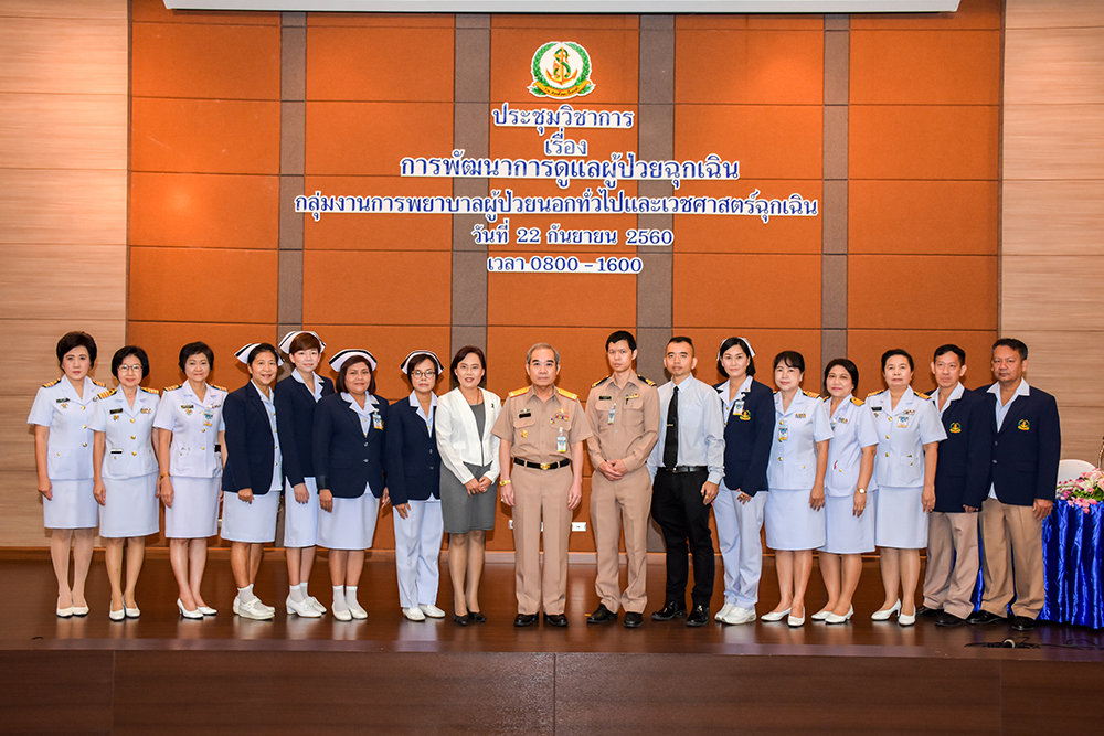 ประชุมวิชาการ เรื่อง " การพัฒนาการดูแลผู้ป่วยฉุกเฉิน "