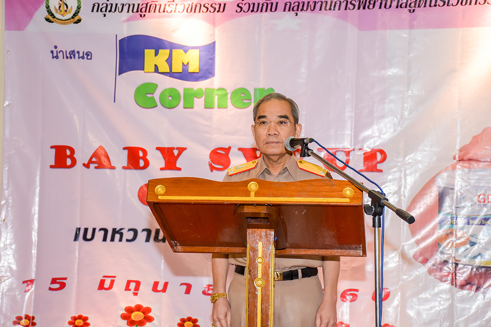 KM Corner เรื่อง " Baby Syrup OB. 4.0 เบาหวานในสตรีตั้งครรภ์ "