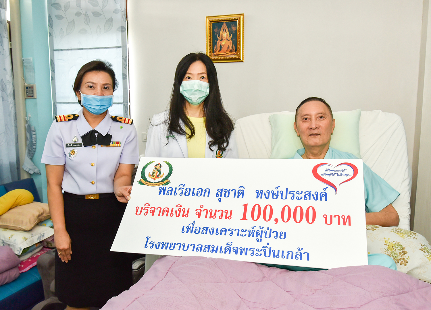 พลเรือเอก สุชาติ หงษ์ประสงค์ มอบเงินบริจาค