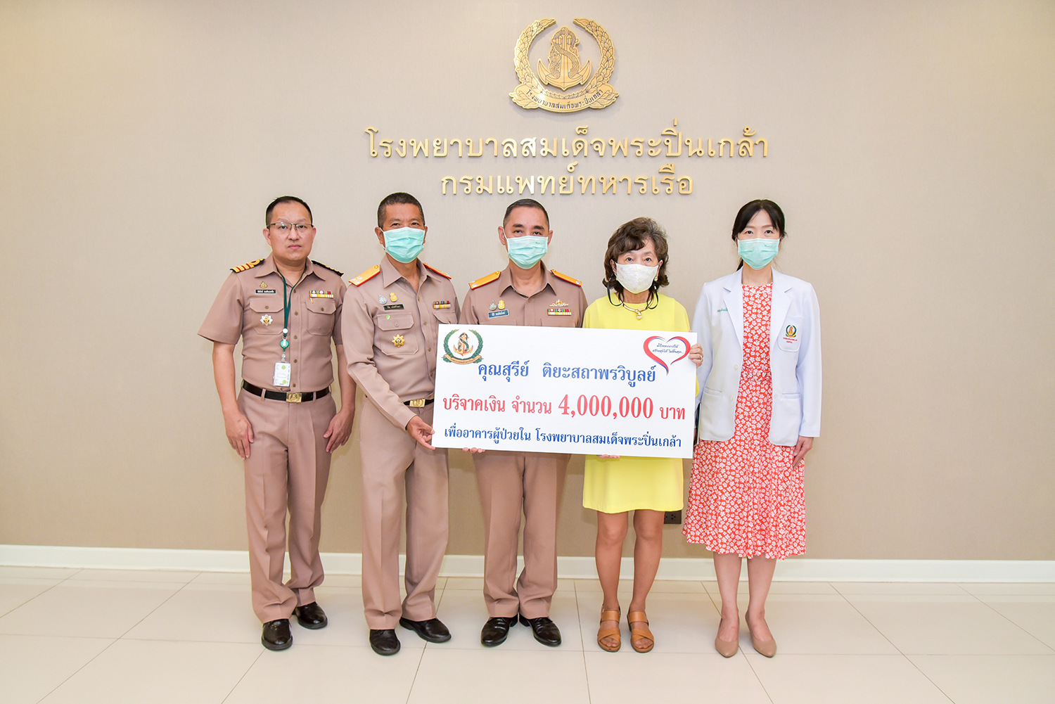 คุณสุรีย์ ติยะสถาพรวิบูลย์ มอบเงินบริจาค
