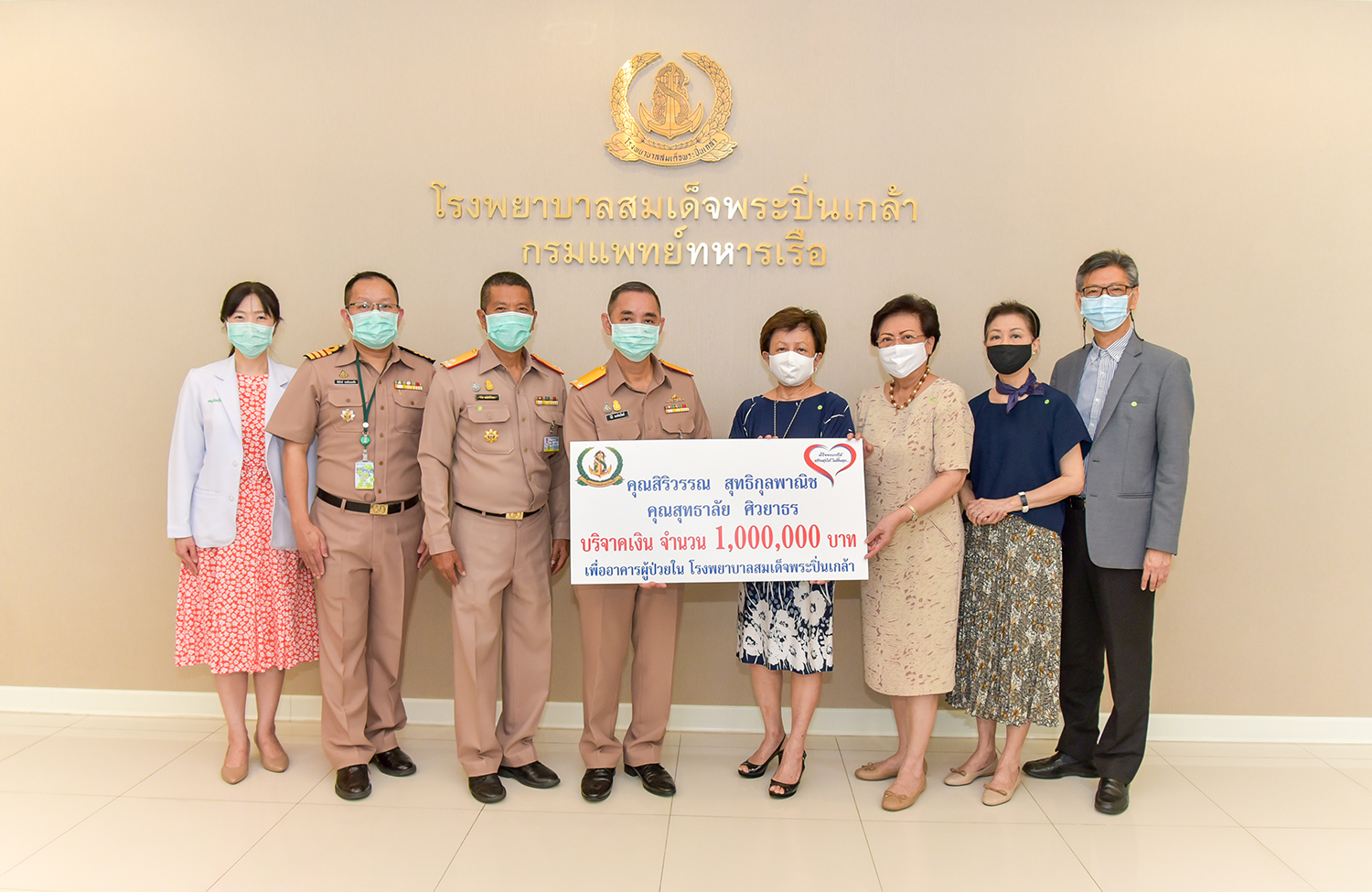 คุณสิริวรรณ สุทธิกุลพาณิช และ คุณสุทธาลัย ศิวยาธร มอบเงินบริจาค