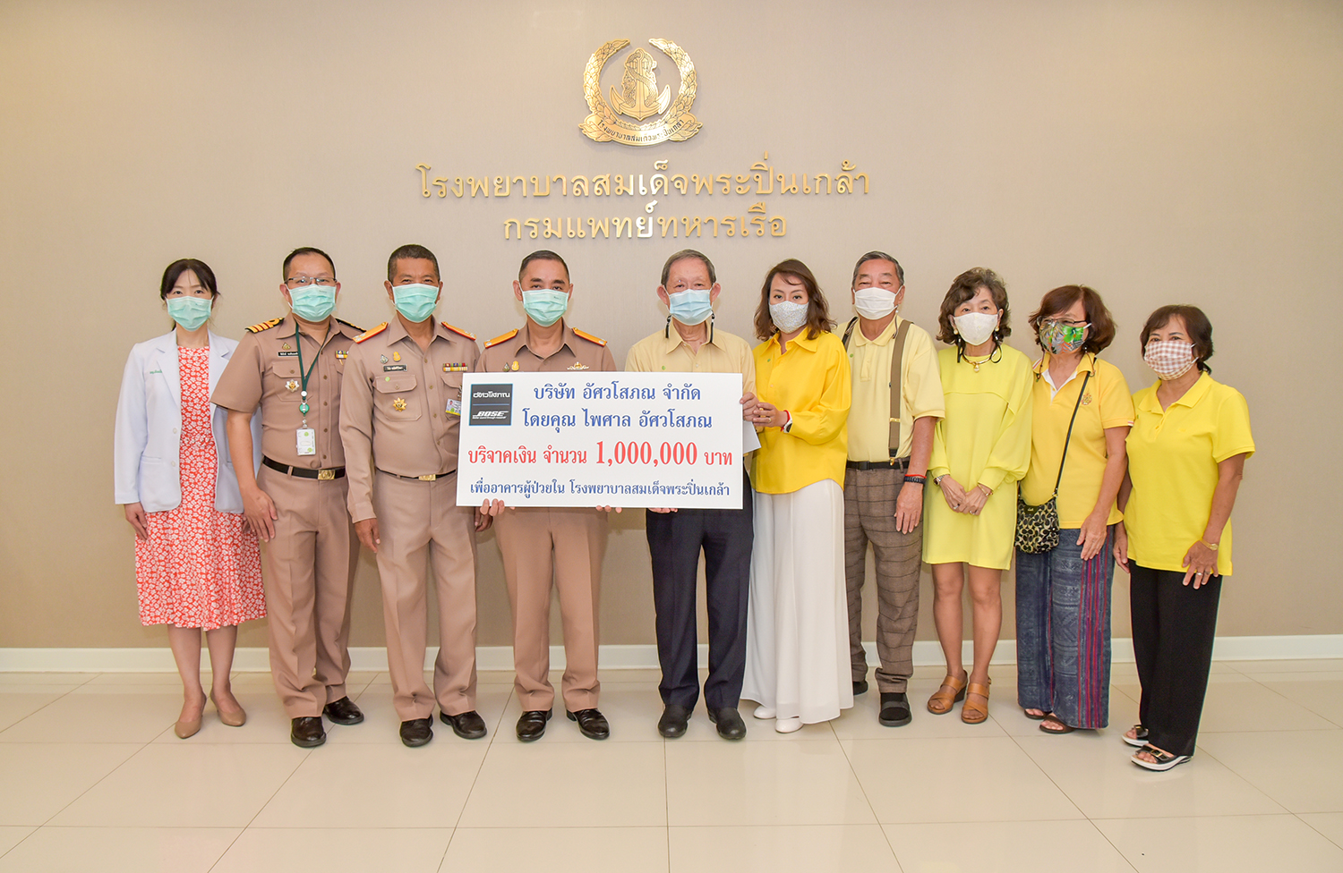 บริษัท อัศวโสภณ จำกัด โดยคุณไพศาล อัศวโสภณ มอบเงินบริจาค