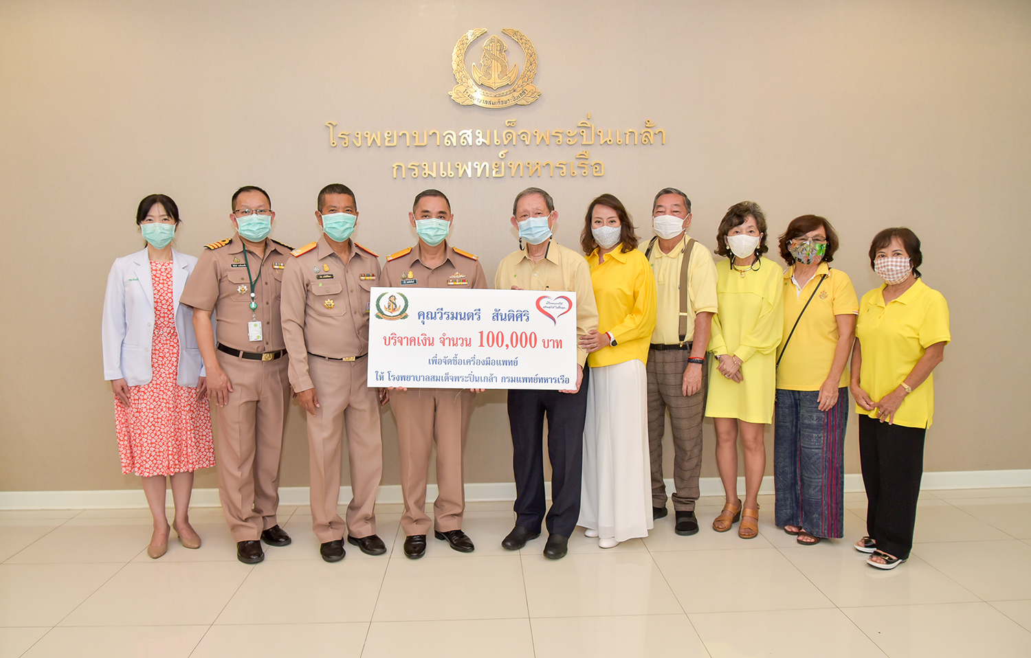 คุณวีรมนตรี สันติศิริ มอบเงินบริจาค