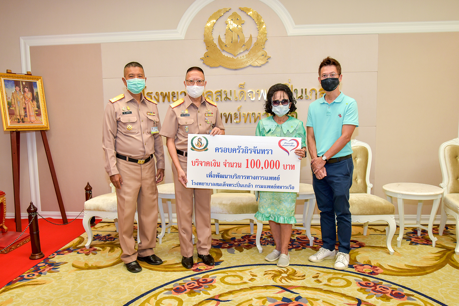 ครอบครัวถิรจันทรา มอบเงินบริจาค