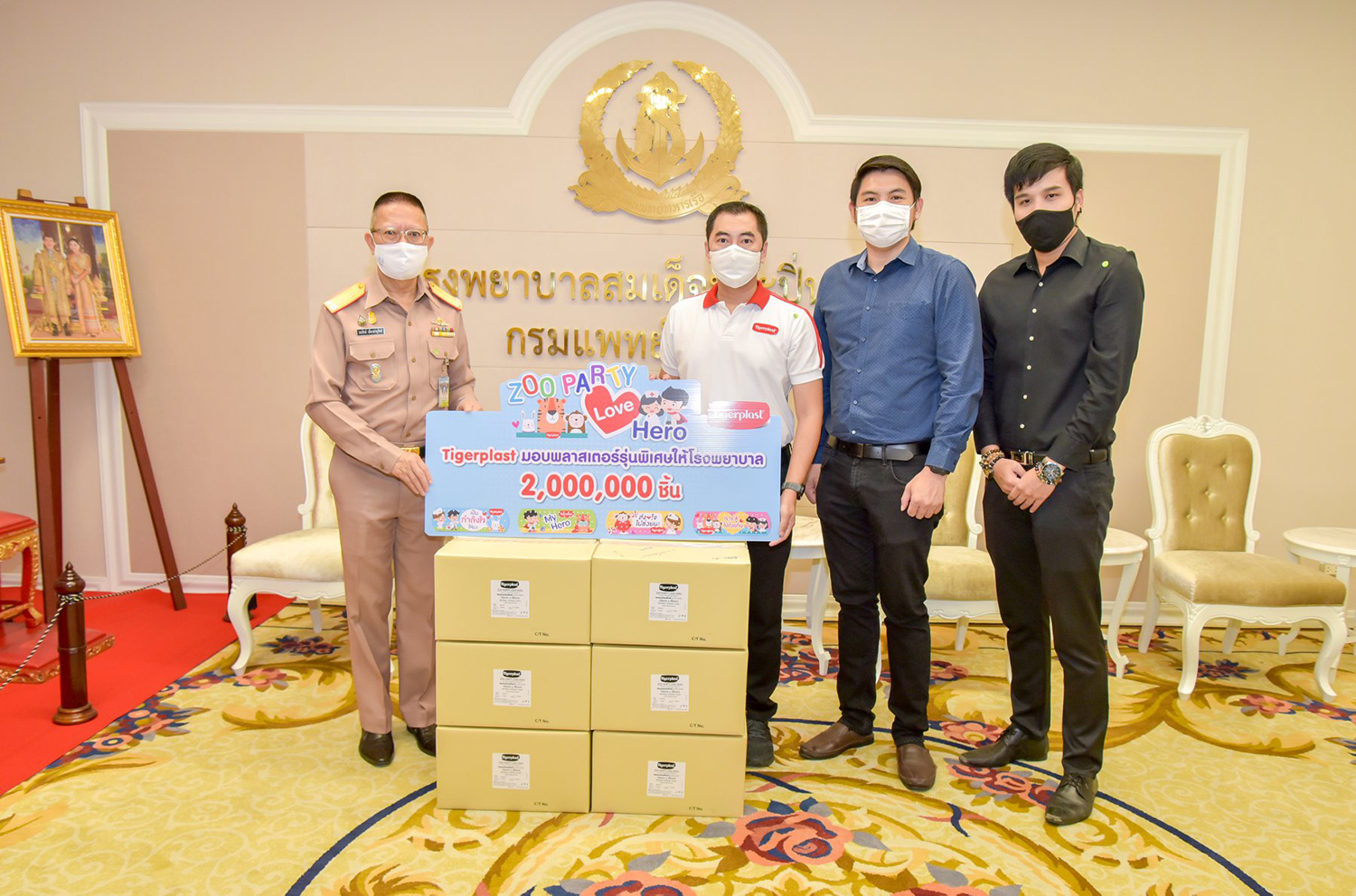 บริษัท แจ๊กเจียอุตสาหกรรม (ไทย) จำกัด (มหาชน) มอบพลาสเตอร์ปิดแผล Tigerplast