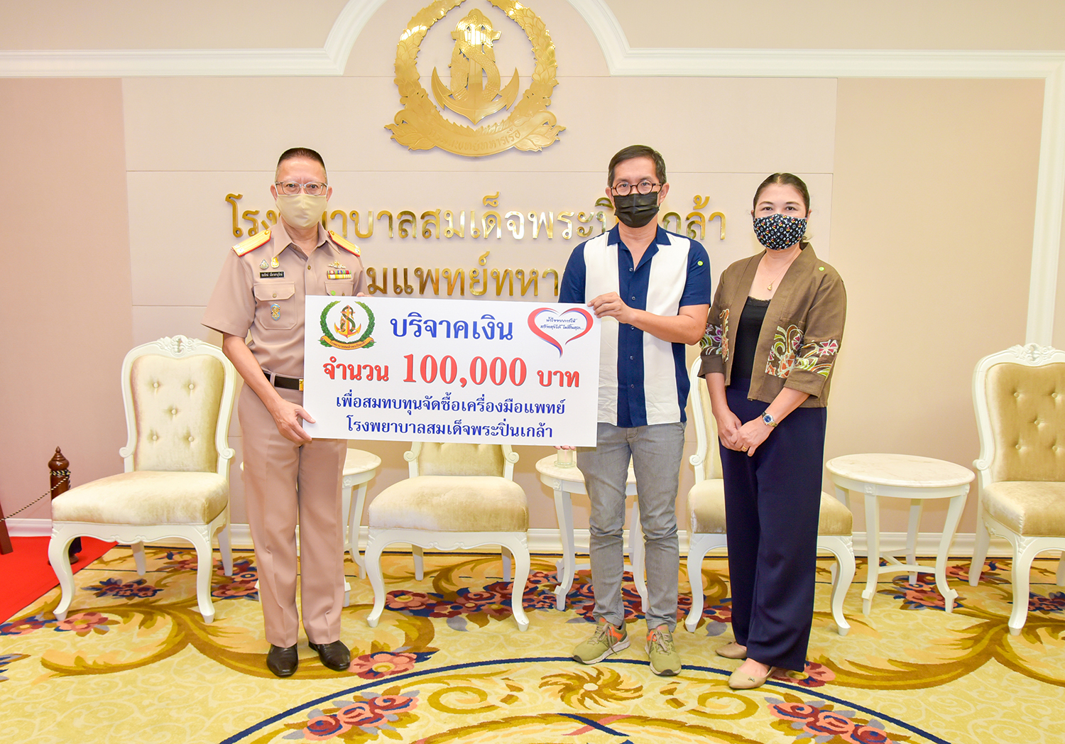 คุณชุตินทร สัตย์ธรรม มอบเงินบริจาคในนาม คุณนารี สัตย์ธรรม