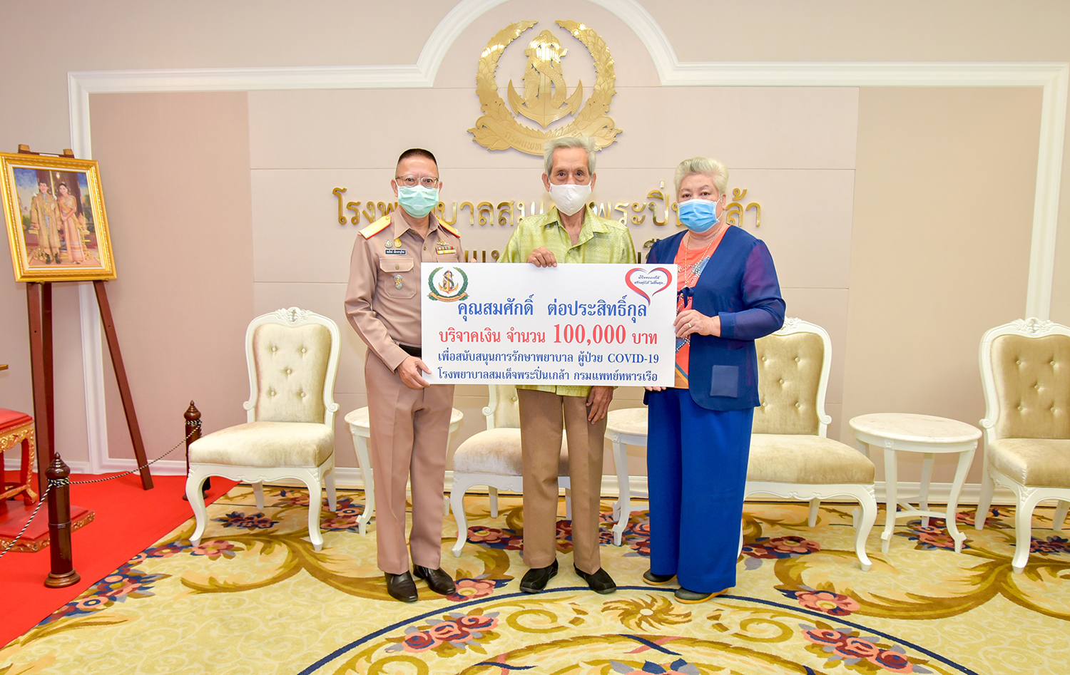 คุณสมศักดิ์ ต่อประสิทธิ์กุล มอบเงินบริจาค