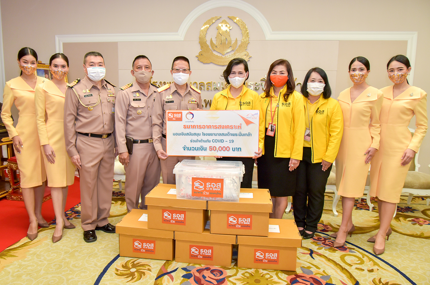 ธนาคารอาคารสงเคราะห์ มอบเงินสนับสนุนร่วมใจต้านภัย Covid-19