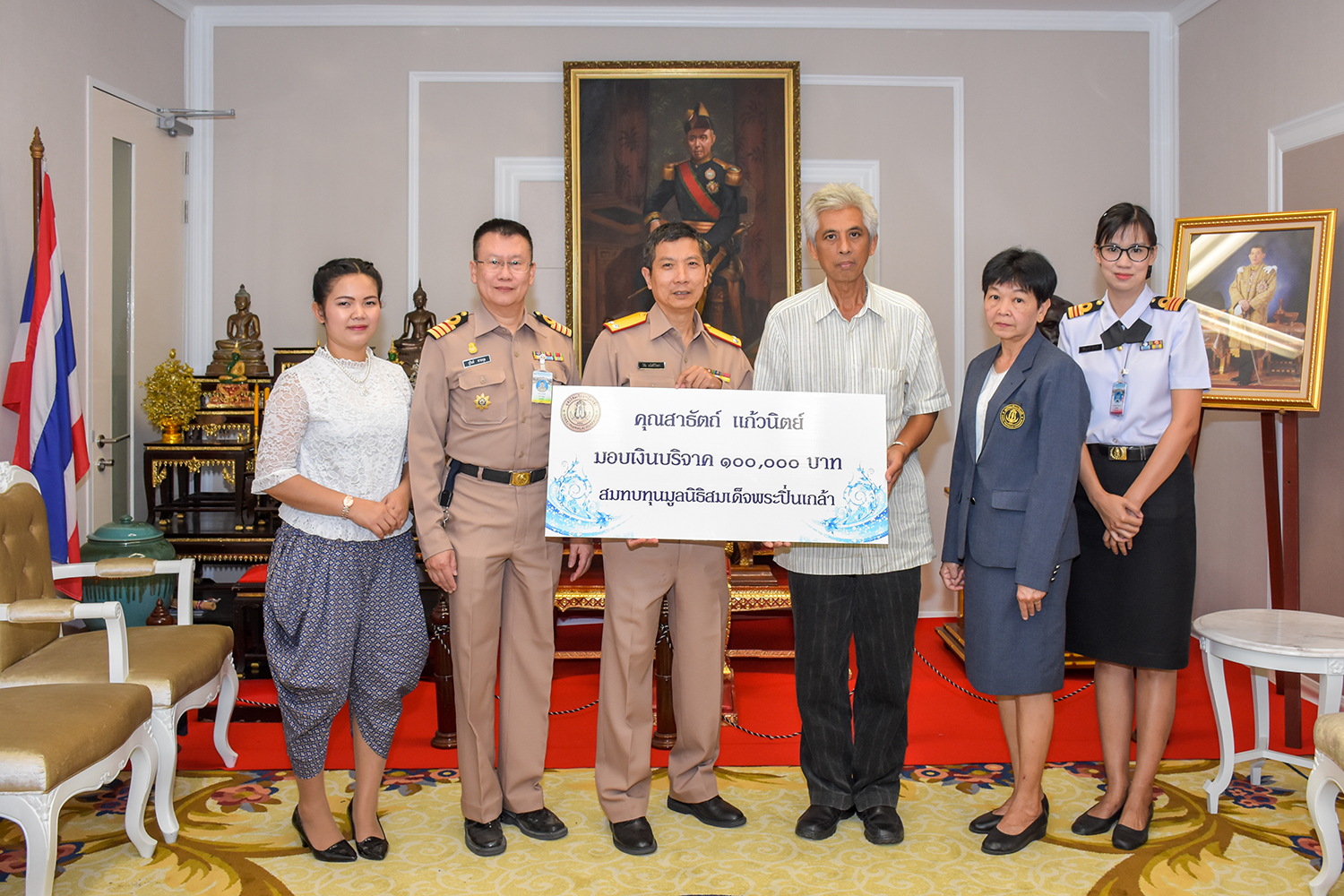 คุณสาธัตถ์ แก้วนิตย์ มอบเงินบริจาคเพื่อสมทบทุนมูลนิธิสมเด็จพระปิ่นเกล้า