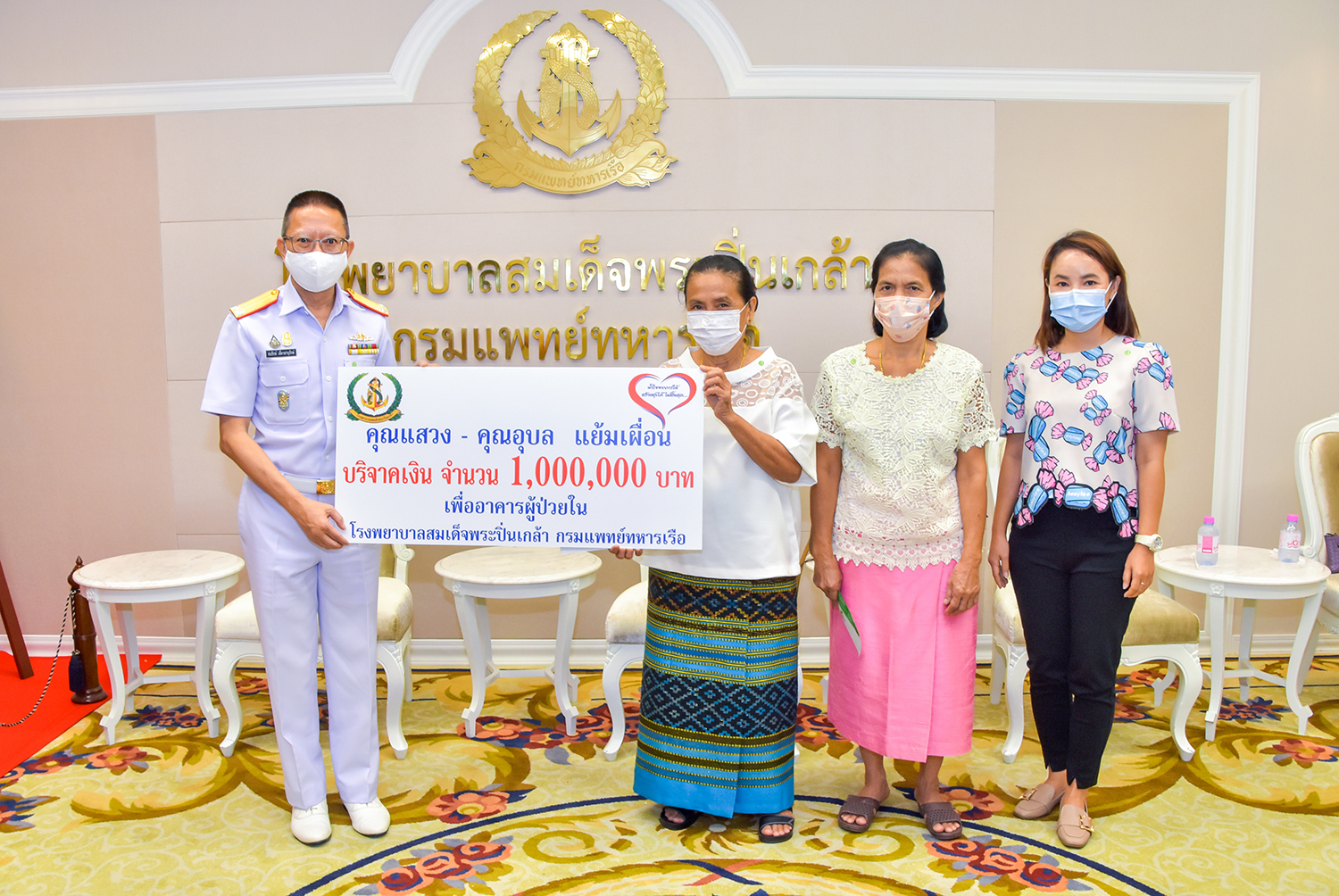 คุณแสวง - คุณอุบล แย้มเผื่อน มอบเงินบริจาค