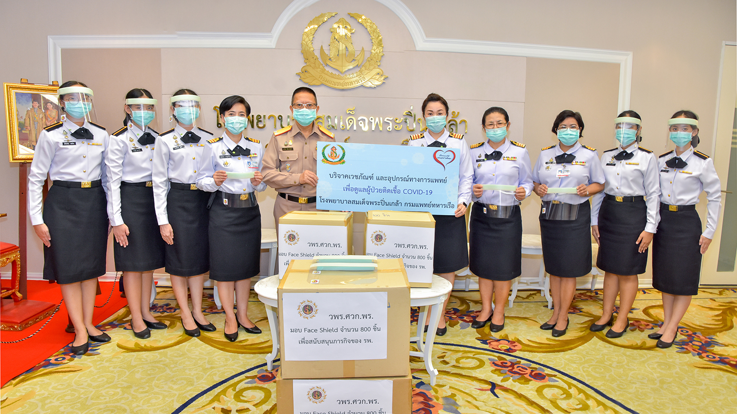วิทยาลัยพยาบาลกองทัพเรือ ศูนย์วิทยาการ พร. มอบ Face Shield