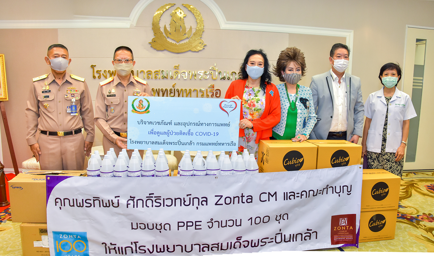 คุณพรทิพย์ ศักดิ์ริเวทย์กุล Zonta CM และคณะ มอบชุด PPE