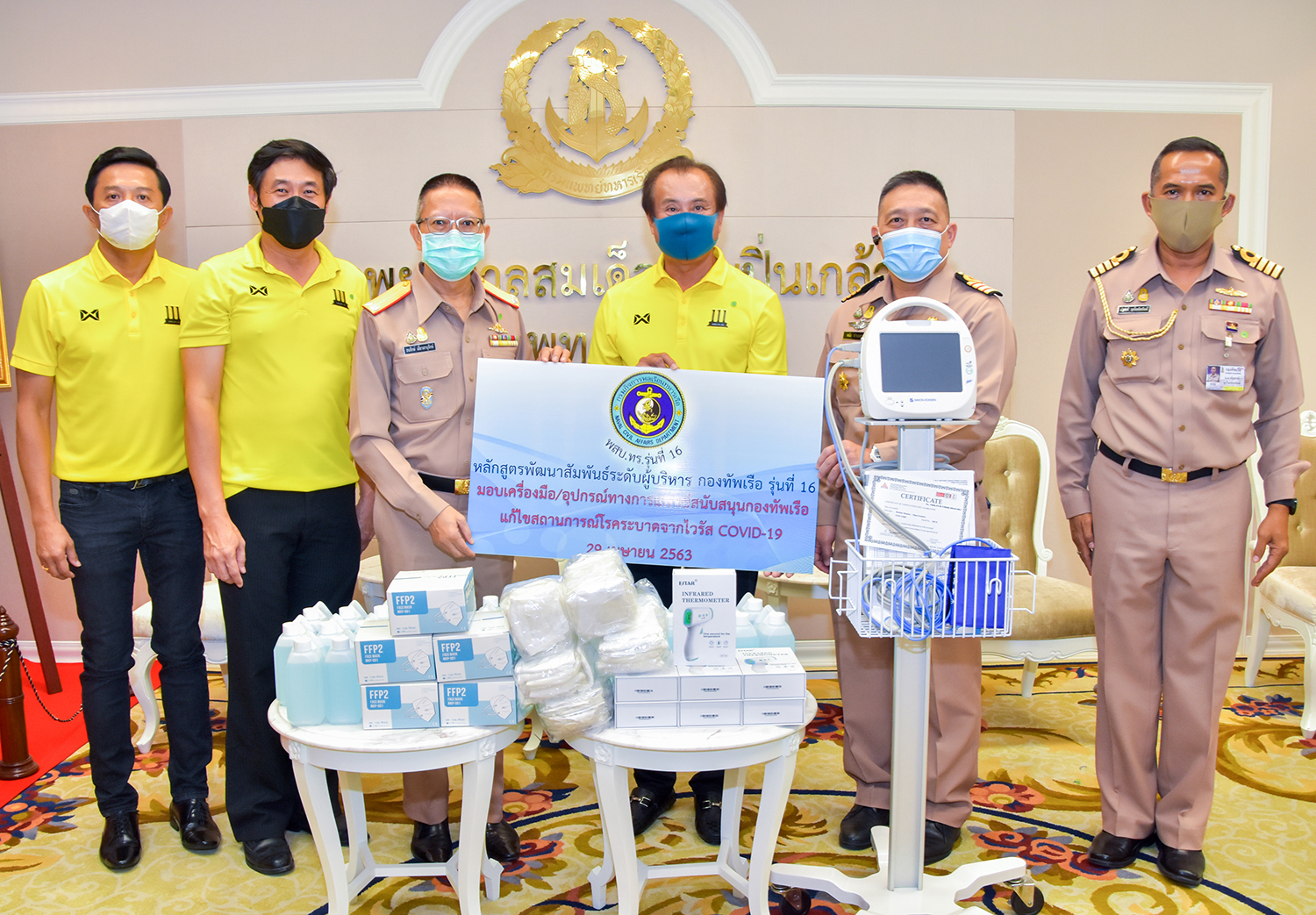 คณะหลักสูตรพัฒนาสัมพันธ์ระดับผู้บริหาร กองทัพเรือ รุ่นที่ 16 มอบเครื่องวัดความดันโลหิต