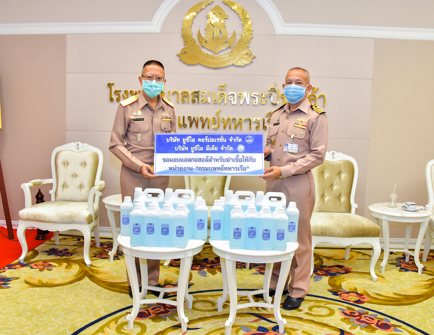 บริษัท ยูซีไอ คอร์ปอเรชั่น จำกัด และบริษัท ยูซีไอ มีเดีย จำกัด