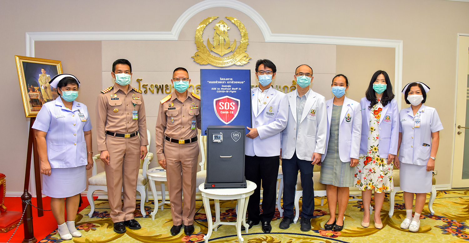 โครงการ " หมอช่วยเรา เราช่วยหมอ " มอบตู้อบฆ่าเชื้อหน้ากากอนามัยด้วยแสง UVC