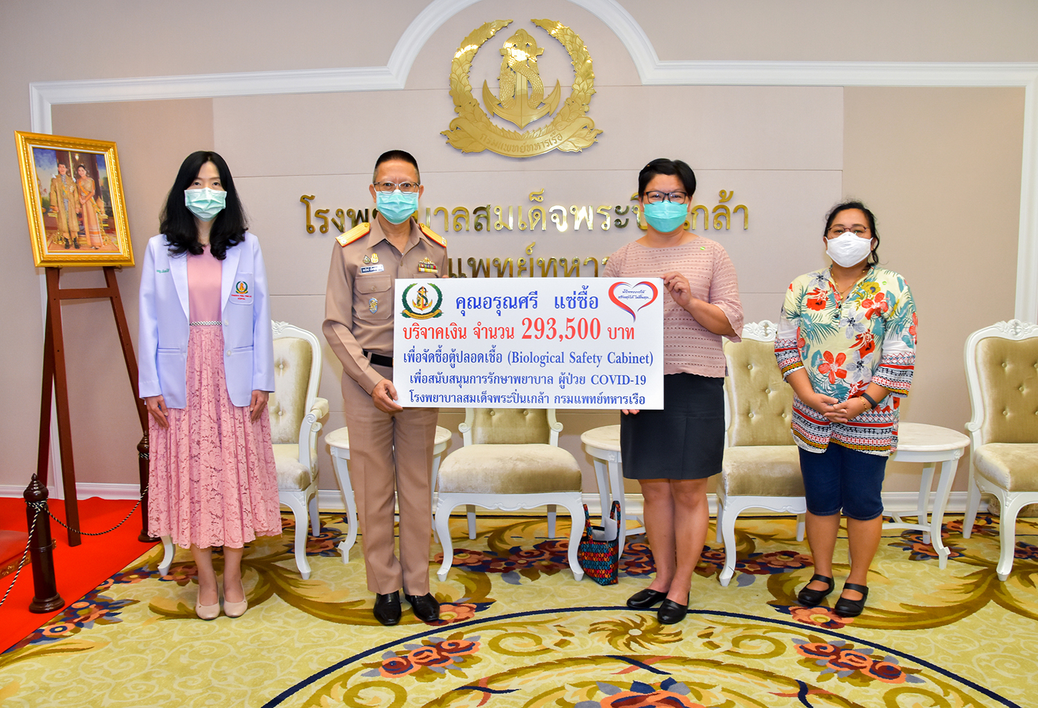 คุณสุปราณี เพ่งธรรมกีรติ มอบเงินบริจาคในนามคุณอรุณศรี แซ่ซื้อ